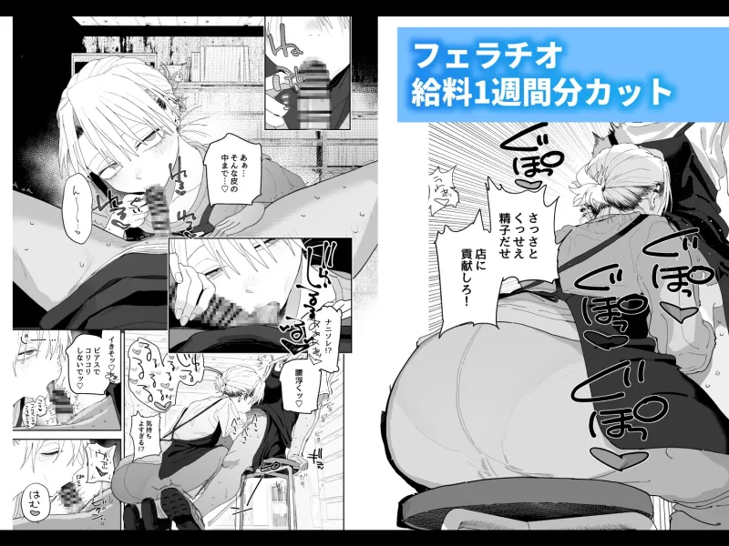 デカケツパワハラ店長に搾られたい！[DL版]