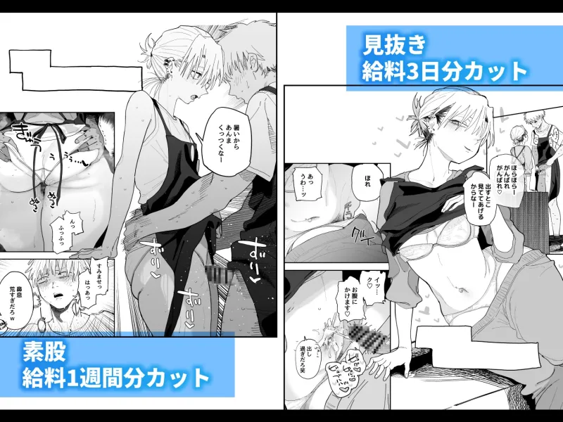 デカケツパワハラ店長に搾られたい！[DL版]