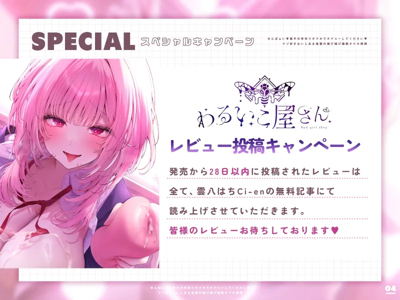 ✅コラボオナホ制作決定✅せんぱぁい♡薫子の手作りオナホでオナニーしてください♡～マゾ好きないじあま後輩の媚び媚び偏愛オナホ搾精～【嘘ちゅー♡嘘喘ぎ♡嘘告白♡】