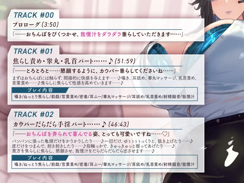 我慢汁、だっらぁ～～～～～……♡ 【常時勃起♡射精寸前まで焦らしに焦らす♡我慢汁だらだら特化囁きASMR】