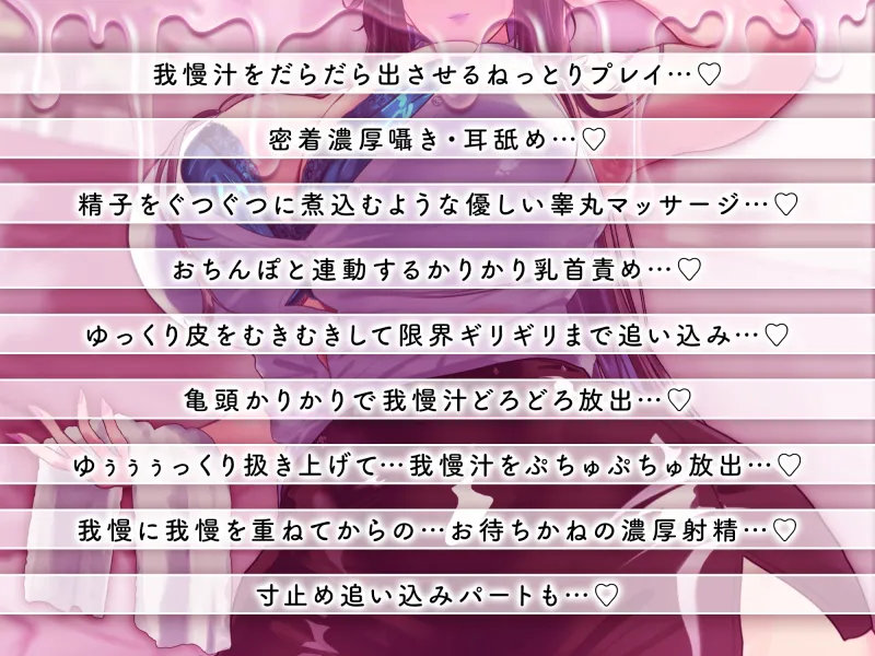 我慢汁、だっらぁ～～～～～……♡ 【常時勃起♡射精寸前まで焦らしに焦らす♡我慢汁だらだら特化囁きASMR】