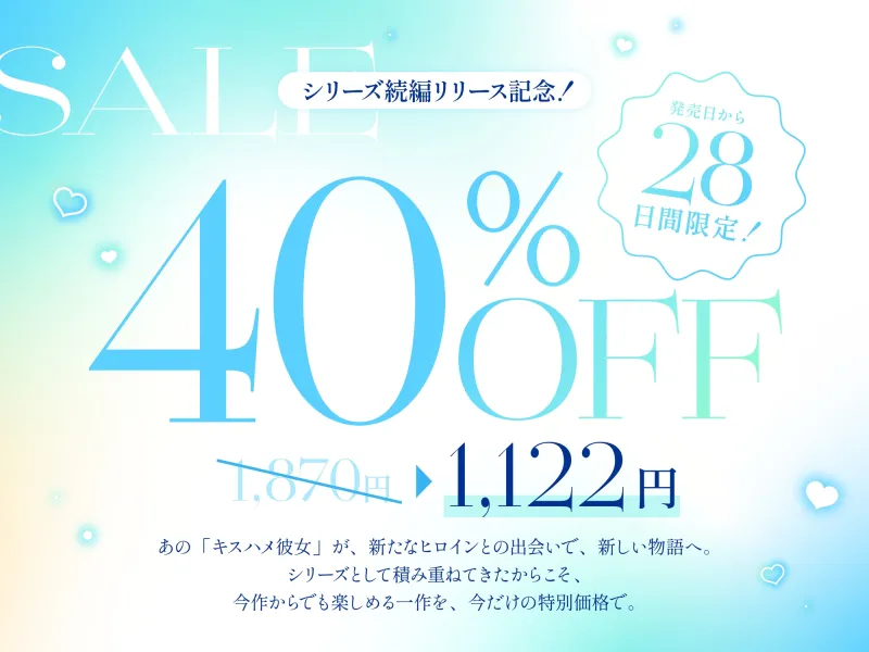✅3月29日まで早期11大特典✅【ベロチュー特化】キスハメ彼女♡～”ベロチュー実習”で出会った純真無垢な教え子をあなた専用に♡ねっとりベロチュー指導で恋人えっち♡～