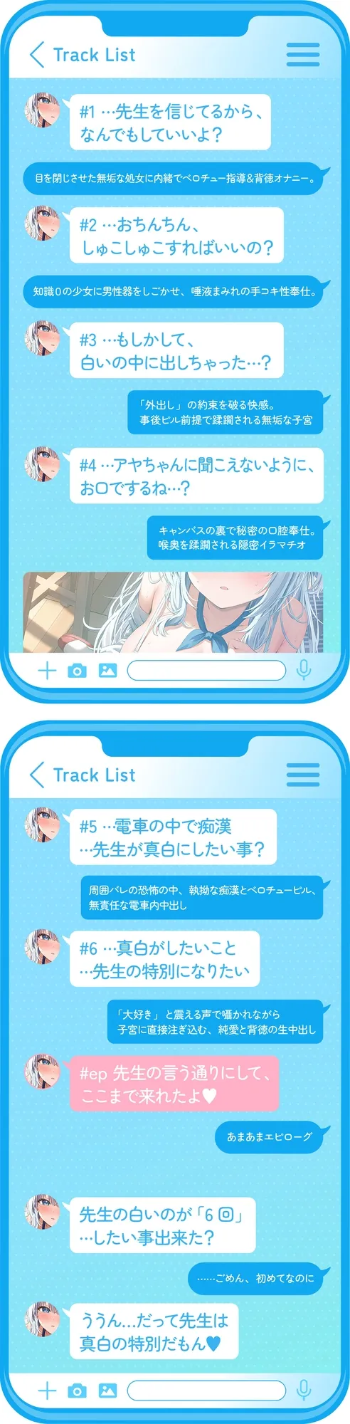 ✅3月29日まで早期11大特典✅【ベロチュー特化】キスハメ彼女♡～”ベロチュー実習”で出会った純真無垢な教え子をあなた専用に♡ねっとりベロチュー指導で恋人えっち♡～