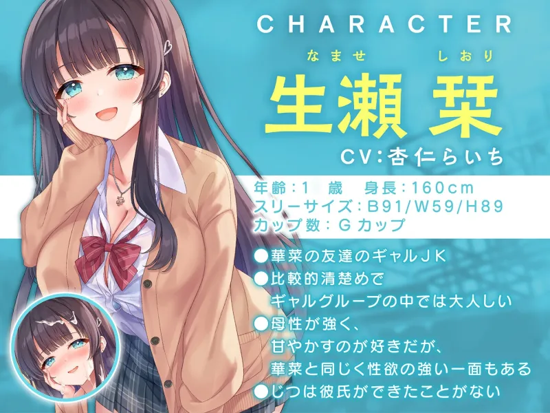 【期間限定55円】ショタ抜きギャル×2-見知らぬ派手なお姉ちゃんズのぎゃるあま奉仕-＜KU100＞