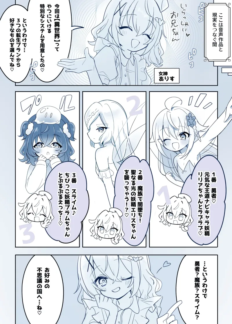 ✅1.5周年記念✅【✨100円で3時間♡トリプルヒロイン】『ナビ妖精とHしたくて異世界転生♡』極小マンコ生挿入！中出しSEX♡転生先=Hルート分岐‼️【新作TR付】