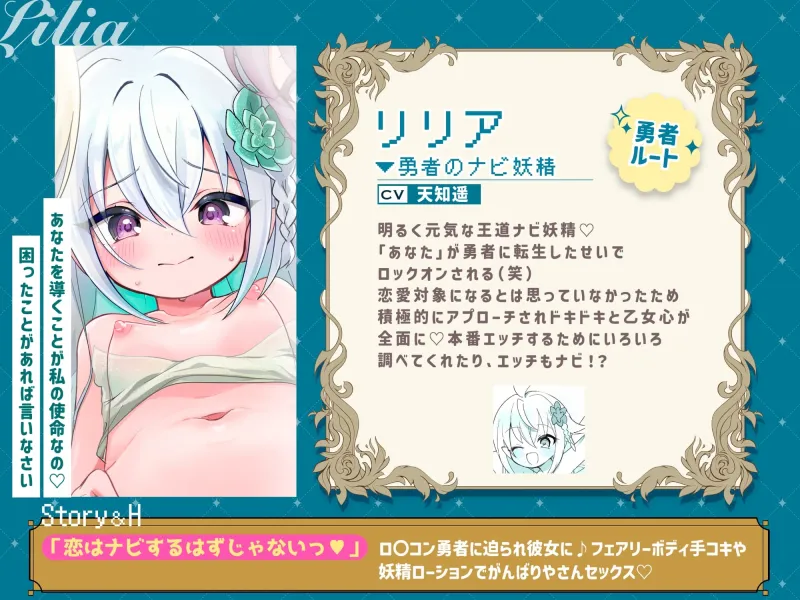 ✅1.5周年記念✅【✨100円で3時間♡トリプルヒロイン】『ナビ妖精とHしたくて異世界転生♡』極小マンコ生挿入！中出しSEX♡転生先=Hルート分岐‼️【新作TR付】