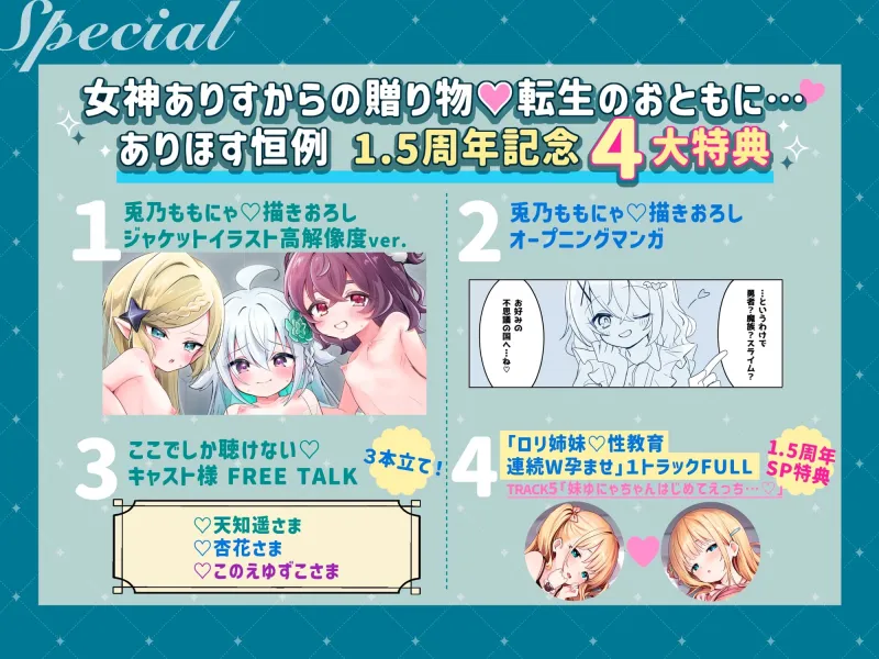 ✅1.5周年記念✅【✨100円で3時間♡トリプルヒロイン】『ナビ妖精とHしたくて異世界転生♡』極小マンコ生挿入！中出しSEX♡転生先=Hルート分岐‼️【新作TR付】