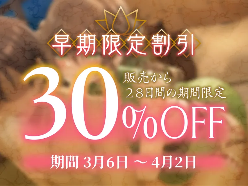 【乳首特化×超密着】傾国行商人のマゾ堕ち背徳取引❤ ～精子も情報も全部漏らしちゃう仲良し乳首責め～