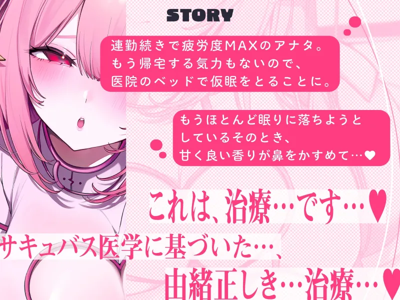 ✅9日間限定特典つき!✅【べろちゅー特化♡えちえち動画♡】しゅき甘あざとい純愛サキュバスナースの治癒ちゅ好き好きえっち♡