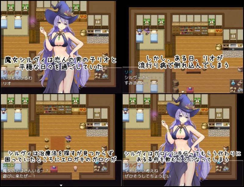 魔女シルヴィとエロガキとの日々