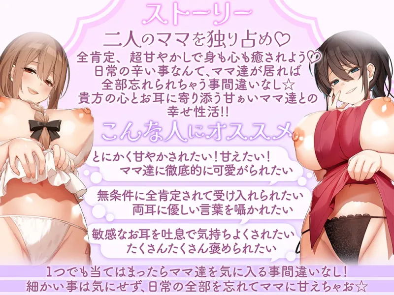 ママ達が僕ちゃんの両耳を徹底的に舐め舐め甘やかし♡ 白いおしっこ上手にぴゅっぴゅ出来るまで囁き応援しちゃいます♪