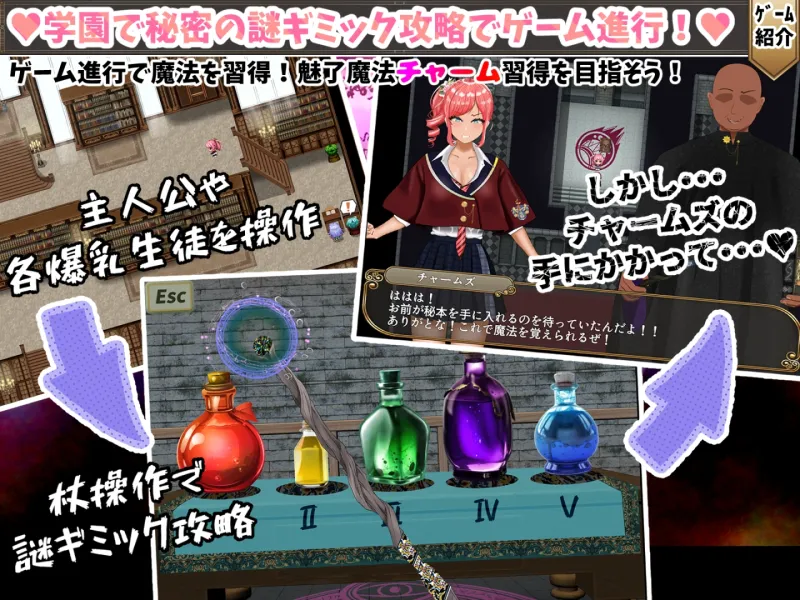 無能魔法教師チャームズ -人生逆転、復讐の爆乳H-