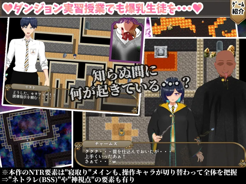 無能魔法教師チャームズ -人生逆転、復讐の爆乳H-