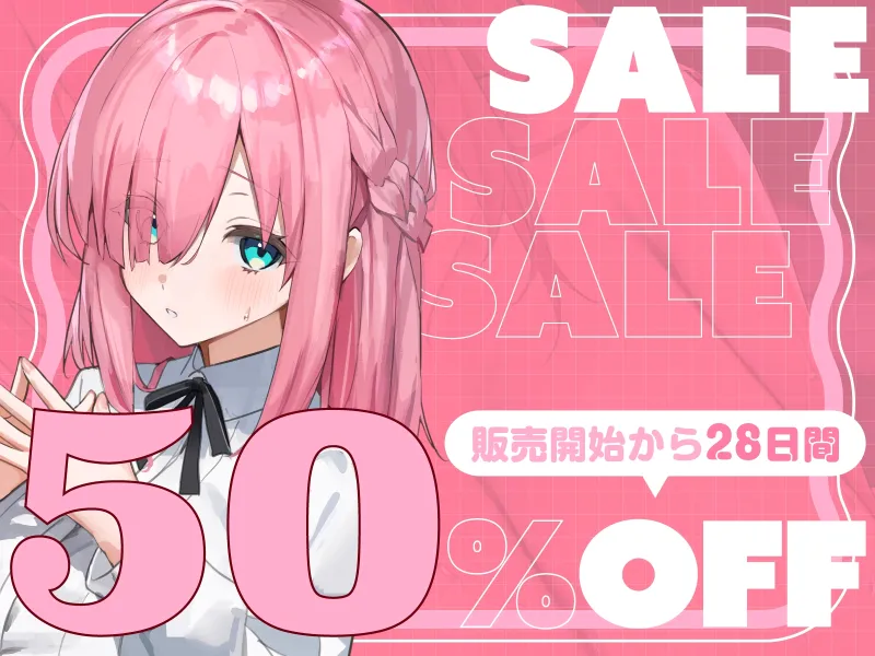 【短時間早抜きGirls♡】ドスケベ裏サークル4～大人気淫乱配信者♡真乃のショート音声集～