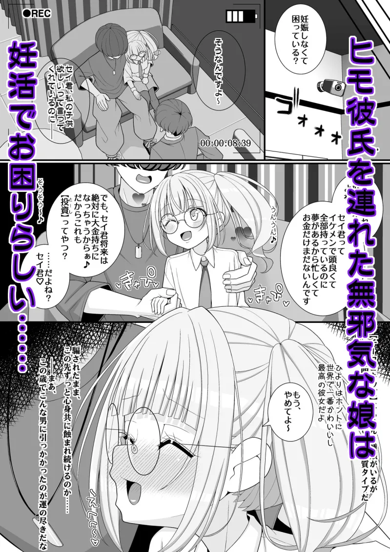 お支払いは乳首ですか!?