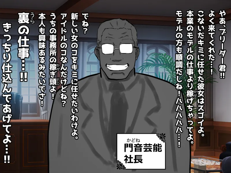 【■■■声】現役もにょもにょトップアイドルをナカから支えるお仕事です【イギに゛ゃぎ声】