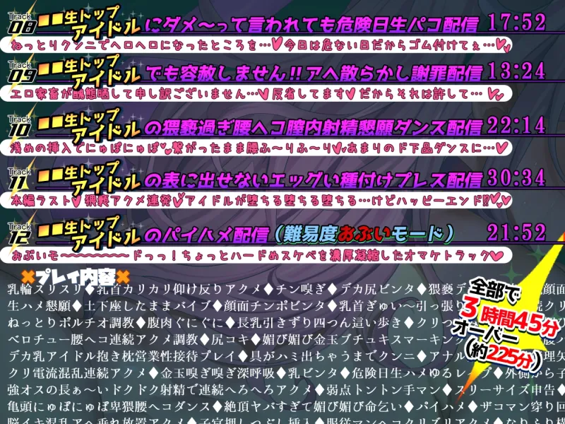 【■■■声】現役もにょもにょトップアイドルをナカから支えるお仕事です【イギに゛ゃぎ声】