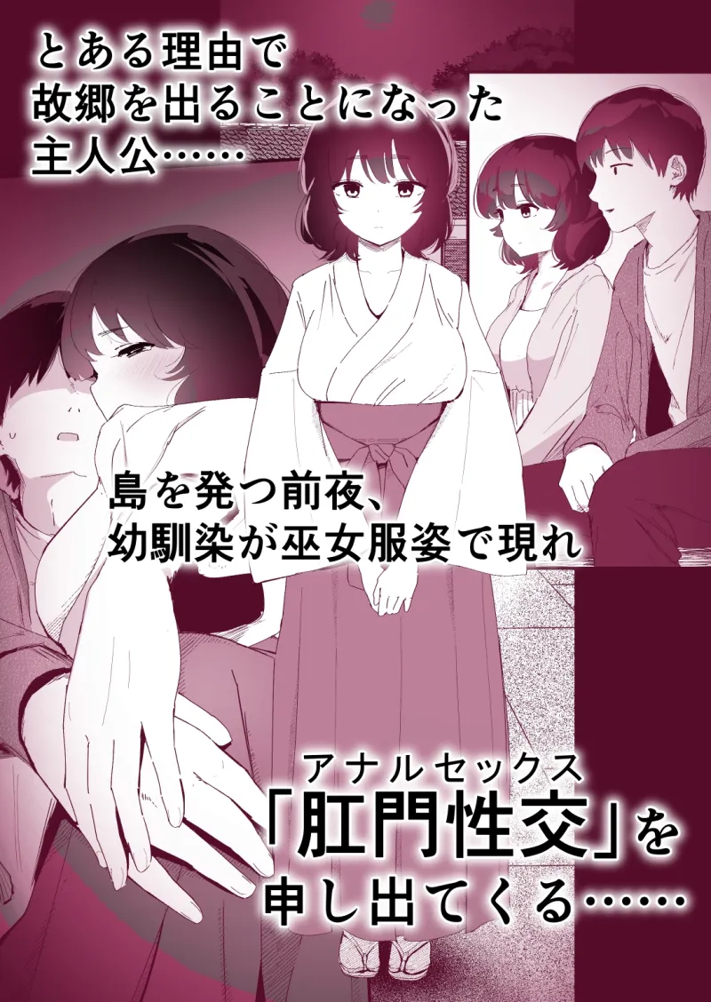 私のお尻の初めてを貴方様に捧げます