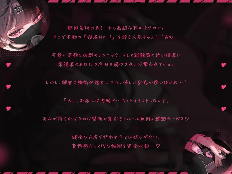 【実録♡】裏垢女子あむちゃんがバイトを首になった理由♡