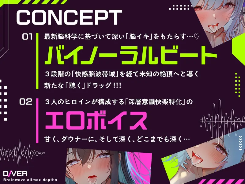 【バイノーラルビート×脳波コントロール】脳波絶頂深層ダイバー～どこまでも深く潜り、堕ちていく意識の中で邂逅する究極の「脳イキ」体験～【サウンドドラッグ】