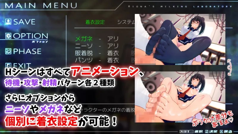 機械の少女が織成す系譜vol.1-リオナの搾精実験室