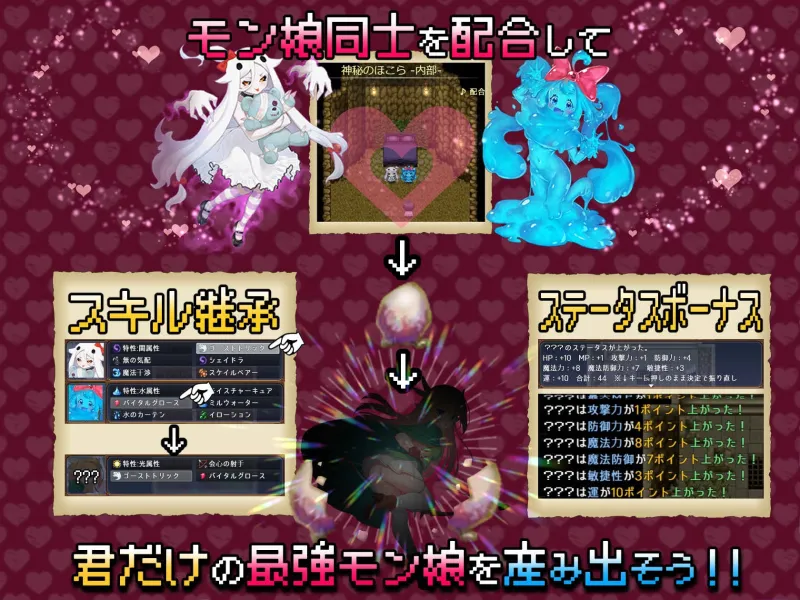 モンスターズガーデン 魔物娘と地下迷宮