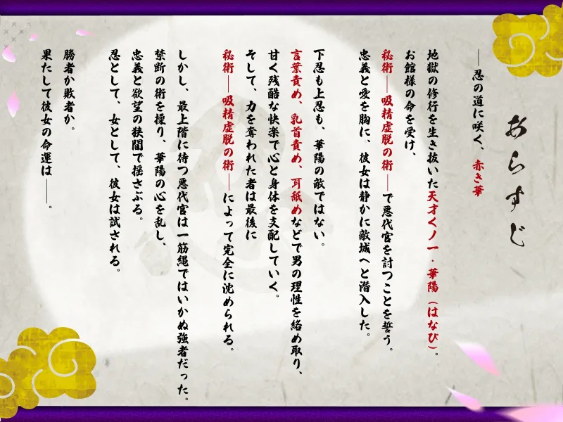 【KU100】【3時間OVER】【NTR×ハメ潮×孕ませ】～爆乳くノ一ガチ恋の巻～「くノ一 VS 下忍・上忍・悪代官」おちんぽ媚び媚びの術【CV分倍河原シホ】