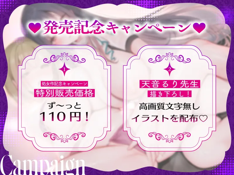 【処女作ず～っと110円】悪徳レズエステNTR性感マッサージ ～媚薬漬け乳首開発で彼女がメス堕ちした日～【KU100】