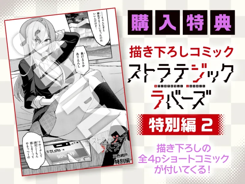 【CV:高野麻里佳】ストラテジックラバーズASMR 山田アキ編