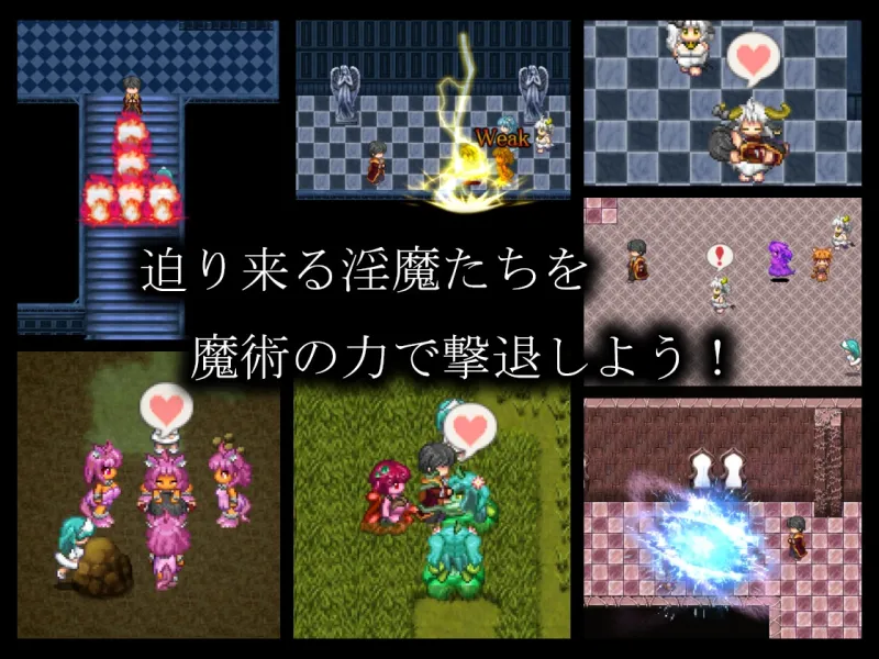 淫魔術戯-外伝-