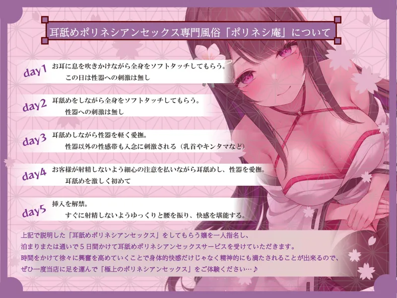 【耳舐め絶頂体験】耳舐めポリネシアンセックス専門風俗「ポリネシ庵」～耳舐めで徐々に興奮を高めてくれるドスケベ嬢による極上ポリネシアンセックスサービス～