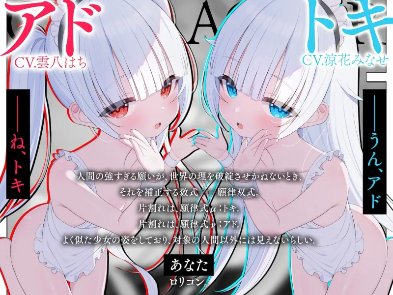 【サークル三周年記念作品】ろりまんこ中毒 ～誰にもバレずにJ○オナホで勝ち組ヤリチン中出しレイプ～【心情代弁】