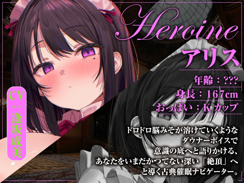 【古典催眠×深層脳イキ】はじめて「基本の」催眠オナニー～変性意識を呼び覚ます深い脳イキ絶頂体験【ドライオーガズム】