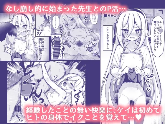 勘違いしないでください!これはただのP活ですから!!