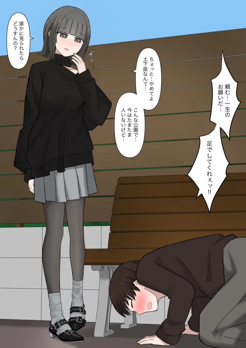 男だと思ってたネットの友達が実は女で性癖バレてる話