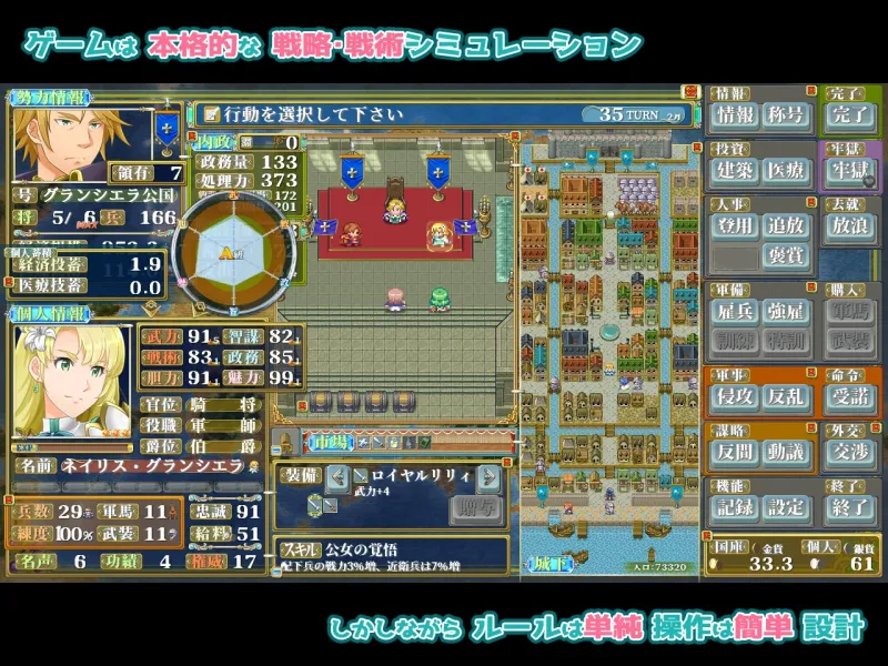 ファンタジー戦略戦術シミュレーション ディザーターズ(Deserter’s)