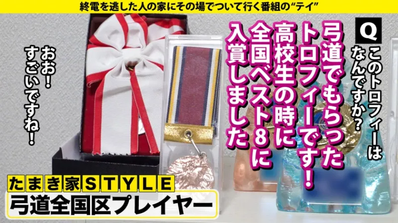 【全国区！ツヨカワ武術女子は恋愛ヨワ女！脱いだらGカップ！ギャップ凄ッSP】恋愛フッ重！SEXフッ軽！白目！赤裸体！エビ反り！硬直！めっちゃイクやん？部活にかけた青春…遅れた初体験…妄想が生んだ敏感モンスター！⇒目隠し！天井知らずの感度！チンコをマンコで味わう！極・イキSEX⇒というか、フェラも凄くね？⇒母への謝罪…1人前への第一歩。 家まで送ってイイですか？case.290