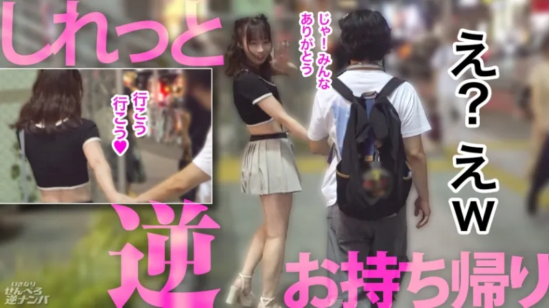 ヤリたい気持ちがダダ漏れのスタイル抜群美女！好みの男をサラッとホテルに連れ込み一期一会の生中出し