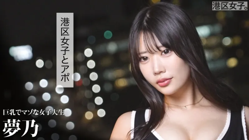 【心躍る、巨乳と。】女子大生という確かなブランド価値。甘ったるい声を徐々に濁らせていく猛烈な子宮口ピストン。男が悦ぶ身体の最適解が、これ。