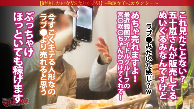 出来杉淫ボディ【キラキラ笑顔のデカパイちゃん】「ほっといても稼げます。今めっちゃキテるんで」乳寄せ上目遣いで景気のイイ話ばかりしてくるので、適当に言いくるめてホテイン直行。都合が悪くなると反抗的な目つきで態度一変するも…パンストまんこは蒸れ濡れですwwこちらを睨みながらもチンポ挿入で漏れる声。強気で対抗しても終いには腰振ってアヘアヘしてましたww  ：case.60