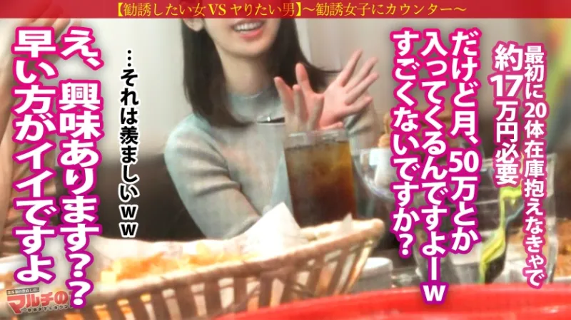 出来杉淫ボディ【キラキラ笑顔のデカパイちゃん】「ほっといても稼げます。今めっちゃキテるんで」乳寄せ上目遣いで景気のイイ話ばかりしてくるので、適当に言いくるめてホテイン直行。都合が悪くなると反抗的な目つきで態度一変するも…パンストまんこは蒸れ濡れですwwこちらを睨みながらもチンポ挿入で漏れる声。強気で対抗しても終いには腰振ってアヘアヘしてましたww  ：case.60