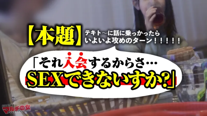 出来杉淫ボディ【キラキラ笑顔のデカパイちゃん】「ほっといても稼げます。今めっちゃキテるんで」乳寄せ上目遣いで景気のイイ話ばかりしてくるので、適当に言いくるめてホテイン直行。都合が悪くなると反抗的な目つきで態度一変するも…パンストまんこは蒸れ濡れですwwこちらを睨みながらもチンポ挿入で漏れる声。強気で対抗しても終いには腰振ってアヘアヘしてましたww  ：case.60