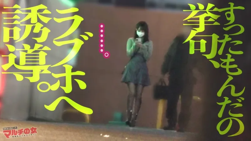 出来杉淫ボディ【キラキラ笑顔のデカパイちゃん】「ほっといても稼げます。今めっちゃキテるんで」乳寄せ上目遣いで景気のイイ話ばかりしてくるので、適当に言いくるめてホテイン直行。都合が悪くなると反抗的な目つきで態度一変するも…パンストまんこは蒸れ濡れですwwこちらを睨みながらもチンポ挿入で漏れる声。強気で対抗しても終いには腰振ってアヘアヘしてましたww  ：case.60