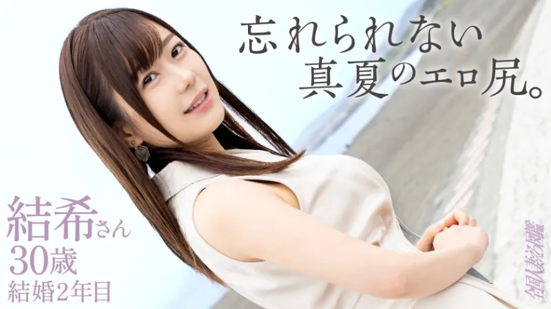 【忘れられないエロ尻】「よくわかんないくらい気持ちよかった…。」年上キラーの欲望ダダ漏れレス若妻さん！ハリのあるおっぱいと今にも弾けそうな桃尻がもうたまらんwwwキッツキツのパイパンまんこに挿入したら即イキしてました(爆)at神奈川県 茅ヶ崎市