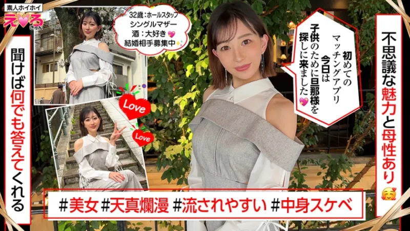 あんなさん(32) 素人ホイホイ・えろきゅん・素人・清楚・スレンダー・シングルマザー・美乳・コスプレ・顔射・ハメ撮り・ドキュメンタリー