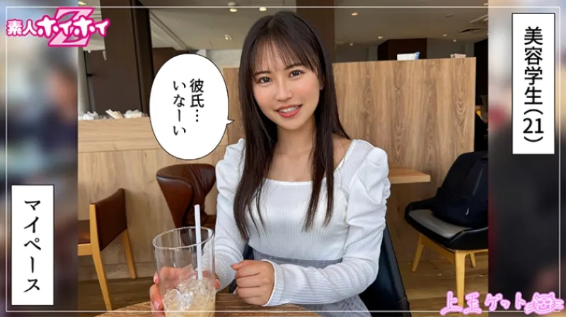 あおいちゃん(21)素人ホイホイZ・素人・ドキュメンタリー・ハメ撮り・美少女・小柄・電マ・潮吹き・顔射