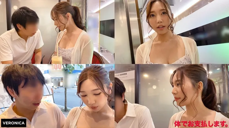 001#体でお支払します。/VERONICAアッセンブルッ！