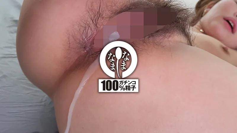 実はナマが好き！初大量真正中出し 本気汁ザーメン子宮に注入13発 瀬戸ひなこ